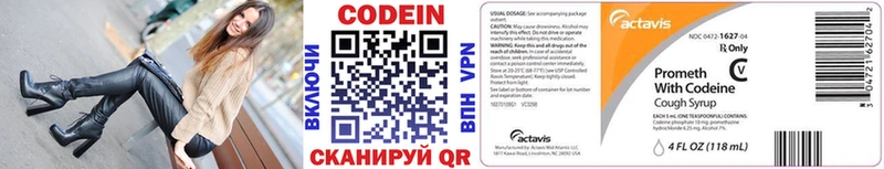 Codein напиток Lean (лин) Южно-Сухокумск