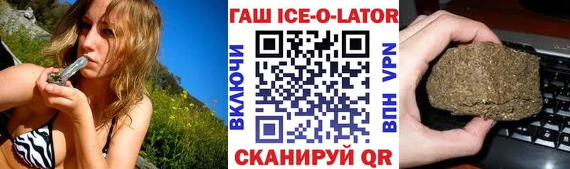 ГАШ Ice-O-Lator  hydra   Южно-Сухокумск  где можно купить наркотик 