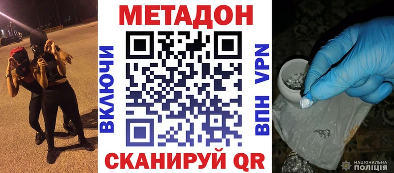 Метадон белоснежный  Южно-Сухокумск 